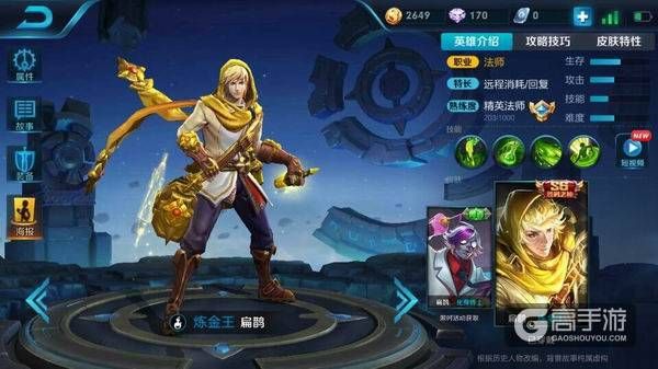 王者荣耀攻略_能毒能奶！王者荣耀扁鹊实战技巧分享