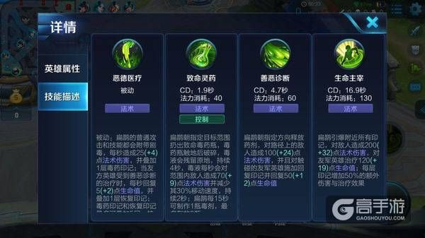 王者荣耀攻略_能毒能奶！王者荣耀扁鹊实战技巧分享