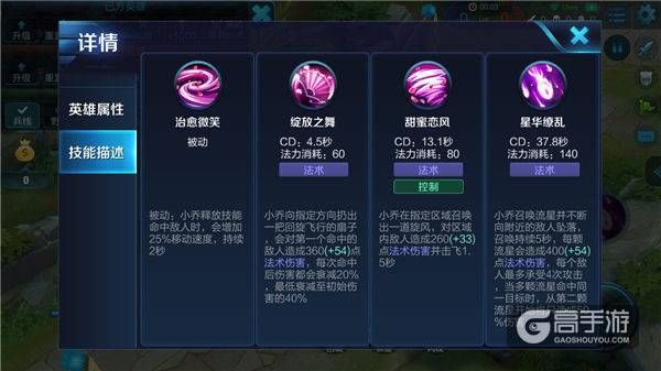 王者荣耀攻略_星华缭乱甜蜜恋风！王者荣耀小乔实战操作技巧分享
