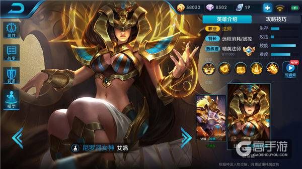 王者荣耀攻略_造物主女神降临！王者荣耀女娲实战技巧分享