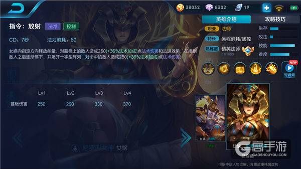 王者荣耀攻略_造物主女神降临！王者荣耀女娲实战技巧分享