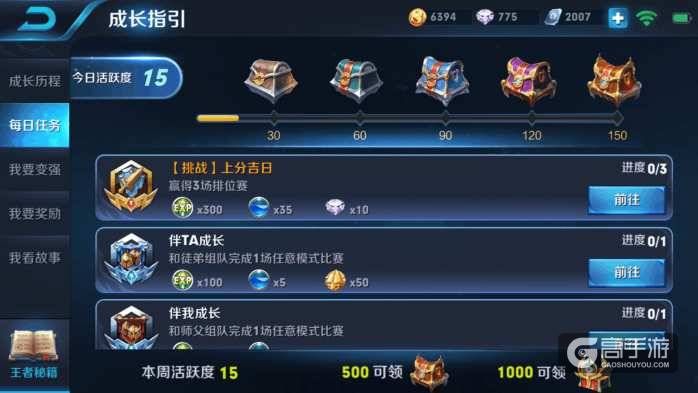 王者荣耀攻略_如何快速免费凑齐一套5级铭文？王者荣耀零度教你快速免费凑齐一套5级铭文