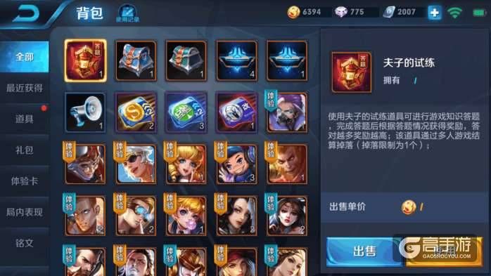 王者荣耀攻略_如何快速免费凑齐一套5级铭文？王者荣耀零度教你快速免费凑齐一套5级铭文  第2张