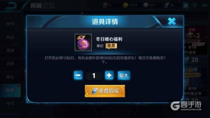 王者荣耀攻略_如何快速免费凑齐一套5级铭文？王者荣耀零度教你快速免费凑齐一套5级铭文  第5张