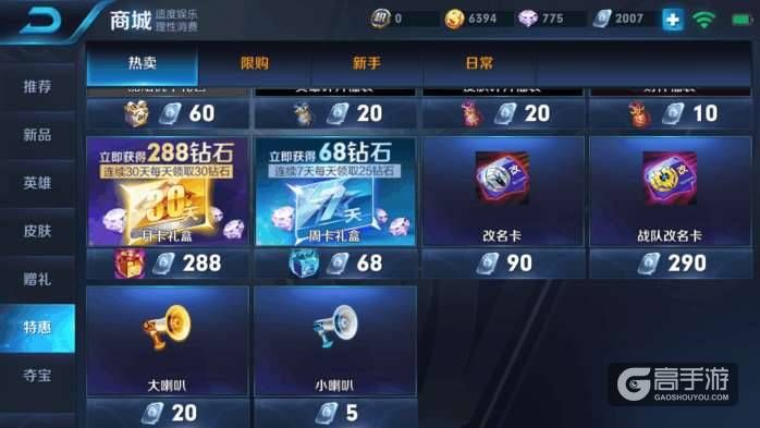 王者荣耀攻略_如何快速免费凑齐一套5级铭文？王者荣耀零度教你快速免费凑齐一套5级铭文  第3张
