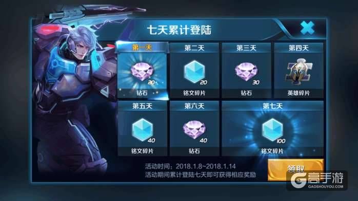 王者荣耀攻略_如何快速免费凑齐一套5级铭文？王者荣耀零度教你快速免费凑齐一套5级铭文  第7张