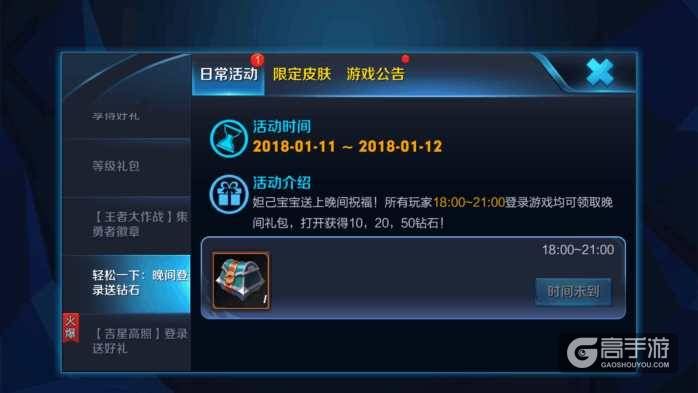 王者荣耀攻略_如何快速免费凑齐一套5级铭文？王者荣耀零度教你快速免费凑齐一套5级铭文  第8张