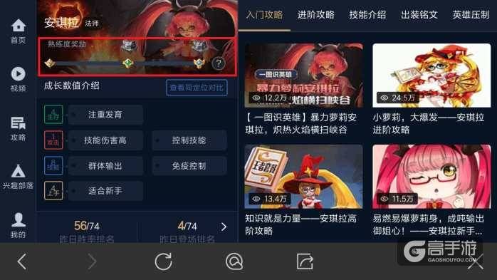 王者荣耀攻略_如何快速免费凑齐一套5级铭文？王者荣耀零度教你快速免费凑齐一套5级铭文  第10张