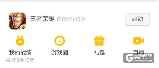 王者荣耀攻略_如何快速免费凑齐一套5级铭文？王者荣耀零度教你快速免费凑齐一套5级铭文  第11张
