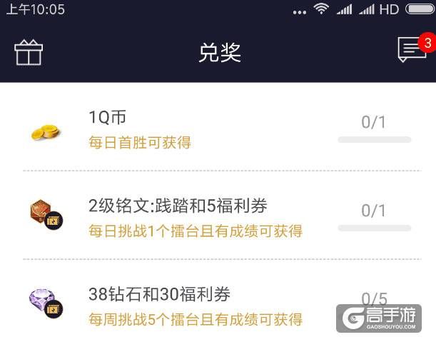 王者荣耀攻略_如何快速免费凑齐一套5级铭文？王者荣耀零度教你快速免费凑齐一套5级铭文  第13张