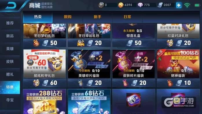 王者荣耀攻略_如何快速免费凑齐一套5级铭文？王者荣耀零度教你快速免费凑齐一套5级铭文  第18张