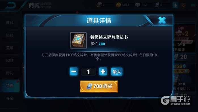 王者荣耀攻略_如何快速免费凑齐一套5级铭文？王者荣耀零度教你快速免费凑齐一套5级铭文  第19张