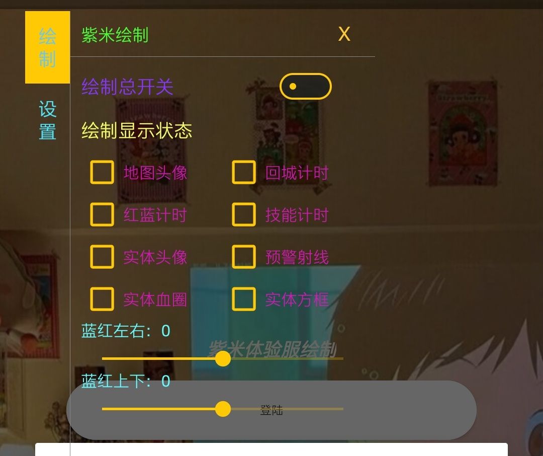 王者荣耀多功能辅助_实用工具_王者荣耀全图透视自瞄科技