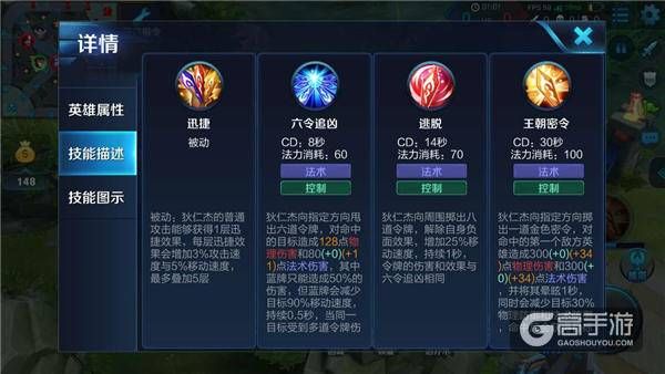 王者荣耀攻略_高频率输出的王者！王者荣耀狄仁杰实战技巧分享  第2张