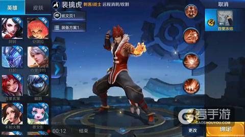 王者荣耀攻略_双形态打野超级快！王者荣耀裴擒虎技能详解