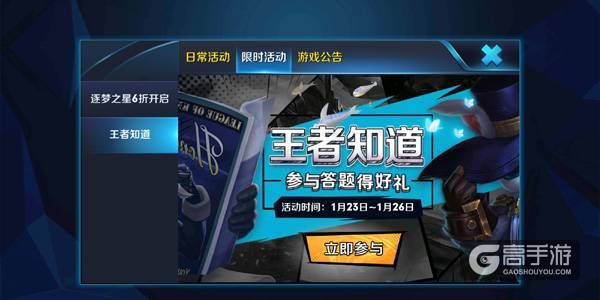 王者荣耀攻略_王者荣耀王者知道答题大全 王者知道答案大全