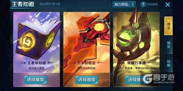王者荣耀攻略_王者荣耀王者知道答题大全 王者知道答案大全  第2张