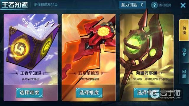 王者荣耀攻略_新一期王者知道问题答案汇总王者知道问题答案大全