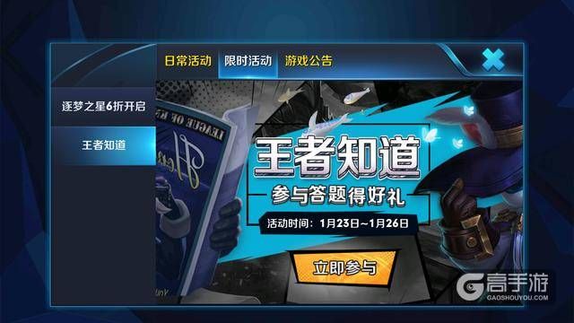 王者荣耀攻略_新一期王者知道问题答案汇总王者知道问题答案大全