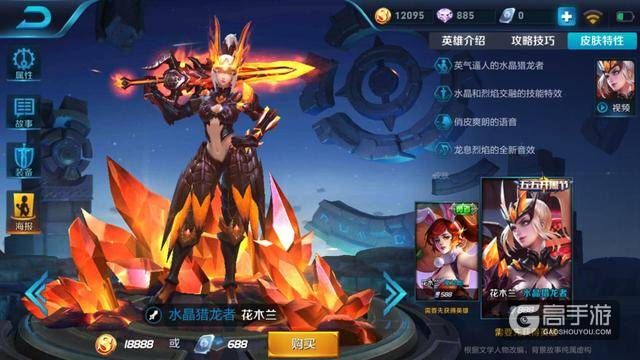 王者荣耀攻略_学会了轻松碾压拿五杀！王者荣耀最能秀的英雄盘点  第4张