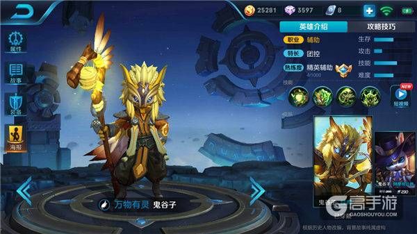 王者荣耀攻略_鬼谷子怎么上分？王者荣耀鬼谷子出装技巧分享