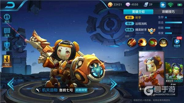 王者荣耀攻略_智商250，实力550！王者荣耀鲁班七号出装搭配推荐