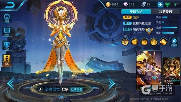 王者荣耀攻略_女神也是女战神！王者荣耀女娲实战技巧分享