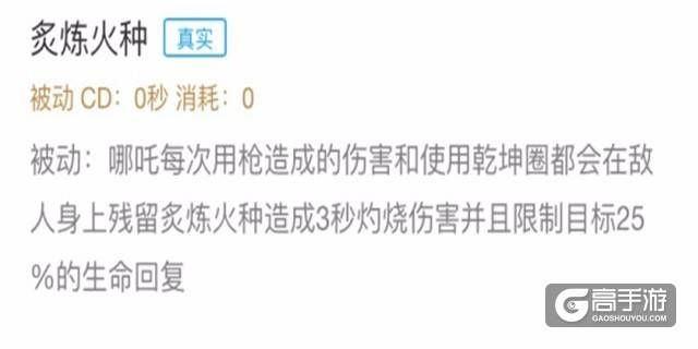 王者荣耀攻略_你的空手，接不住我的白刃！王者荣耀哪吒进阶攻略分享  第2张