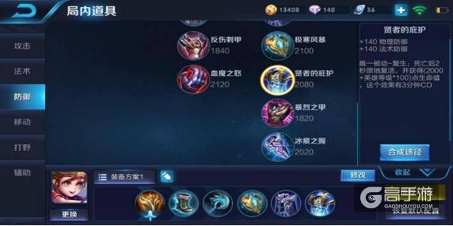 王者荣耀攻略_你的空手，接不住我的白刃！王者荣耀哪吒进阶攻略分享  第7张