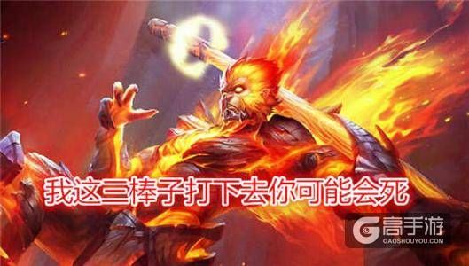 王者荣耀攻略_孙悟空该怎么上分？王者荣耀孙悟空最强上分出装推荐