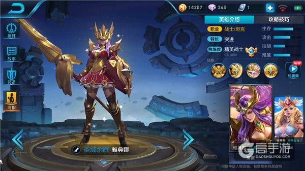 王者荣耀攻略_女神的降临！王者荣耀雅典娜出装搭配攻略分享