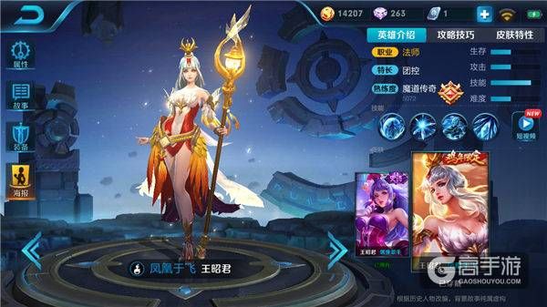 王者荣耀攻略_冰雪女王王昭君！王者荣耀王昭君实战技巧分享