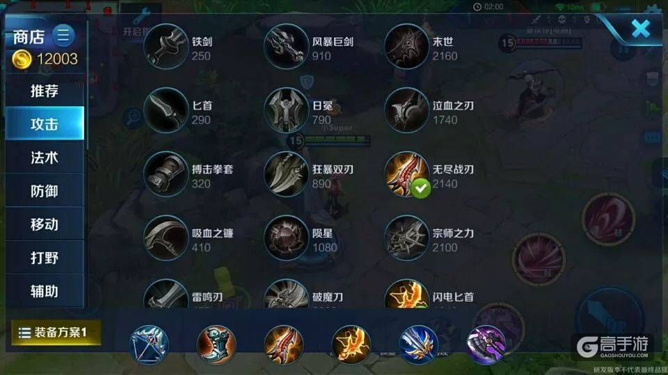 王者荣耀攻略_公孙离正确出装方法！王者荣耀公孙离出装推荐