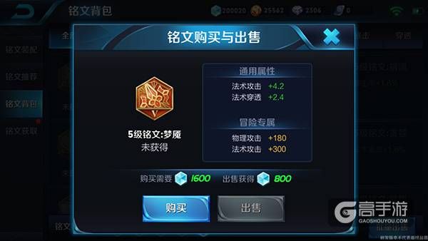 王者荣耀攻略_卦象在手，天下我有！王者荣耀明世隐铭文搭配推荐  第2张