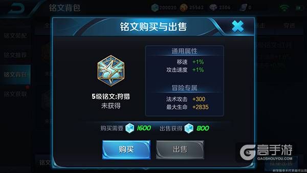 王者荣耀攻略_卦象在手，天下我有！王者荣耀明世隐铭文搭配推荐  第3张