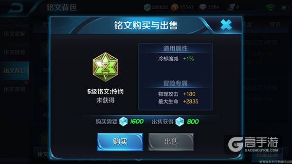 王者荣耀攻略_卦象在手，天下我有！王者荣耀明世隐铭文搭配推荐  第4张