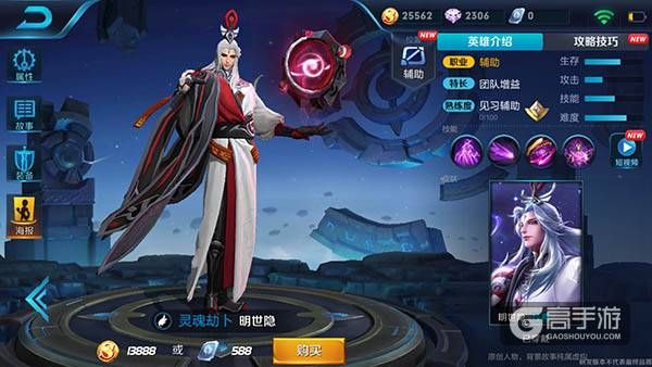 王者荣耀攻略_占卜大师上线！王者荣耀明世隐实战技巧分享