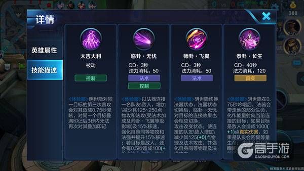 王者荣耀攻略_占卜大师上线！王者荣耀明世隐实战技巧分享  第3张