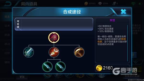 王者荣耀攻略_新版神射手回归！王者荣耀新版后羿出装推荐  第5张