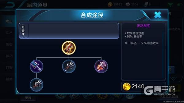 王者荣耀攻略_新版神射手回归！王者荣耀新版后羿出装推荐  第6张