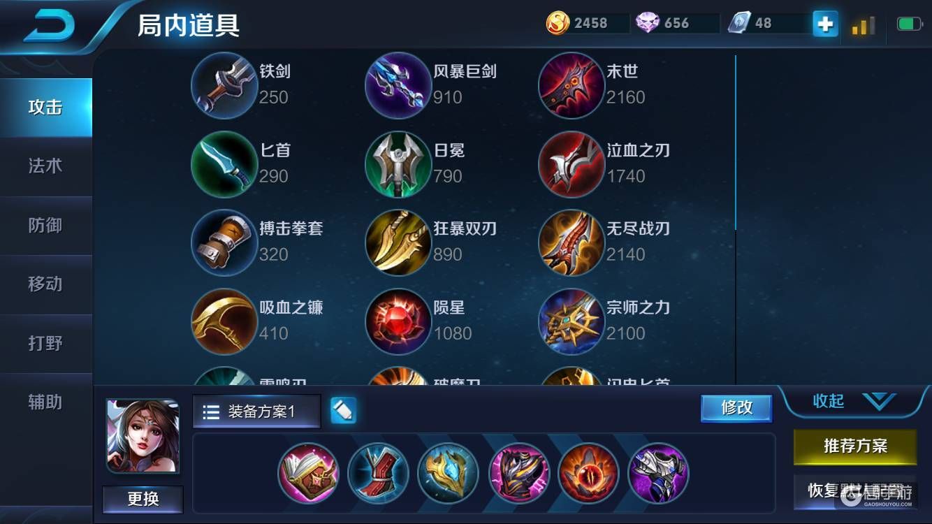 王者荣耀攻略_新版本貂蝉出装，你没有猜错貂蝉确实无敌了  第2张