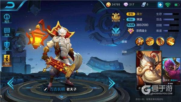 王者荣耀攻略_急速输出，火力全开！新版后羿阵容推荐  第3张