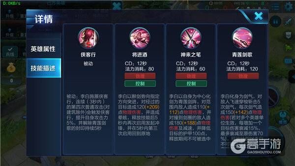 王者荣耀攻略_李白S9赛季怎么上分？王者荣耀李白使用技巧分享