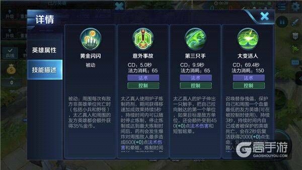 王者荣耀攻略_最有潜力登上KPL的辅助！王者荣耀太乙真人实战操作技巧分享