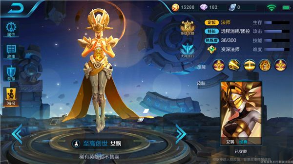 王者荣耀攻略_皮肤太坑?强就好!王者荣耀女娲实战技巧分享