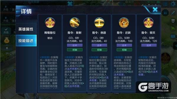 王者荣耀攻略_皮肤太坑?强就好!王者荣耀女娲实战技巧分享