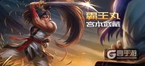 王者荣耀攻略_原创王者荣耀霸王丸皮肤怎么获得 霸王丸皮肤获取方式