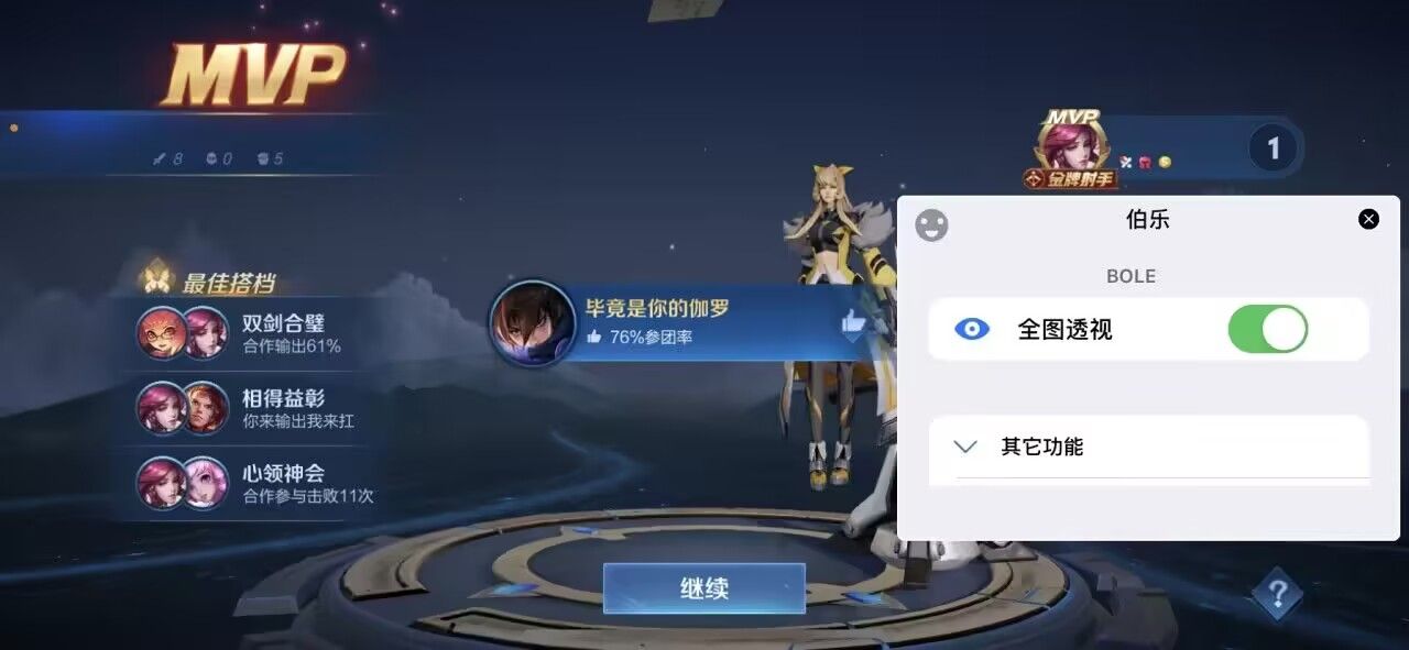 王者问答_黑科技来袭!这些王者荣耀外挂软件改变了一切!_王者荣耀透视辅助外挂 第2张 王者问答_黑科技来袭!这些王者荣耀外挂软件改变了一切!_王者荣耀透视辅助外挂 第2张