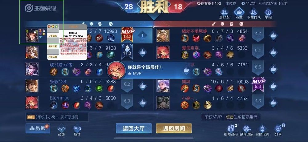 王者问答_引爆全网热议！无法置信的王者荣耀外挂软件现身！_王者荣耀透视辅助外挂