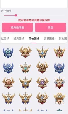 王者悬浮图标_实用工具_王者荣耀全图透视自瞄科技